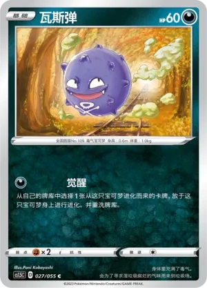瓦斯弹