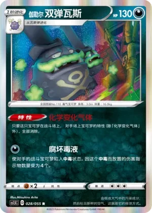 双弹瓦斯