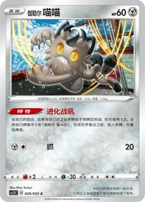 喵喵