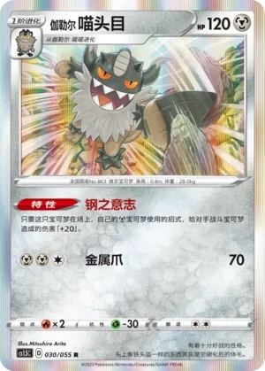 喵头目