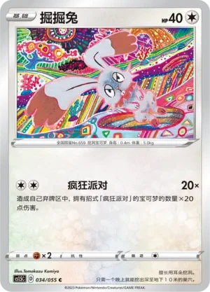 掘掘兔