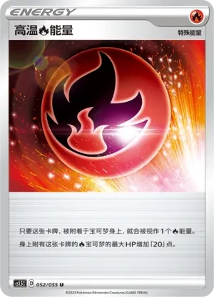 Heat Fire Energy