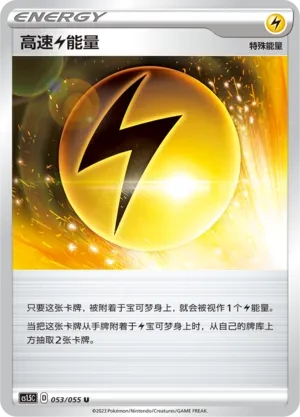 Speed Lightning Energy