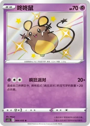 咚咚鼠
