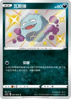瓦斯弹