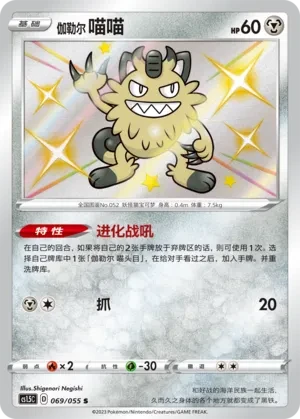 喵喵