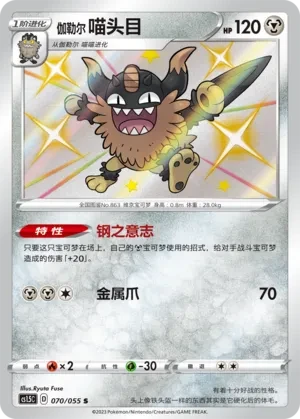 喵头目