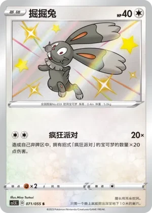 掘掘兔
