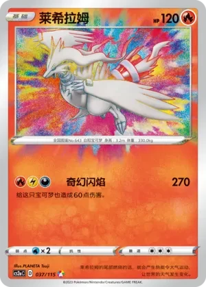 莱希拉姆