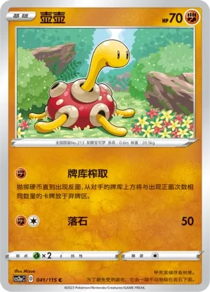 壶壶
