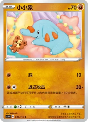 小小象