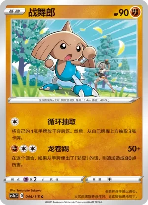 战舞郎