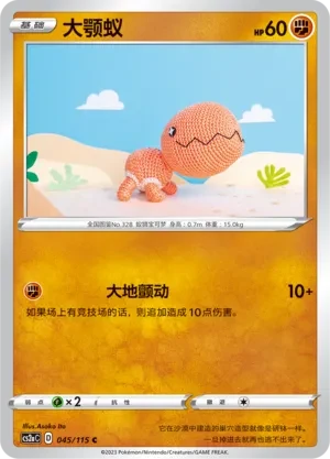 大颚蚁