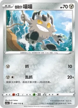 喵喵