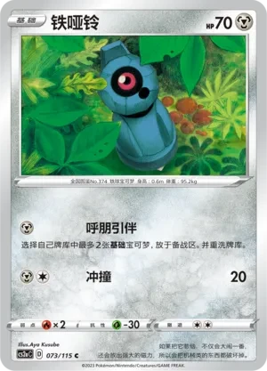 铁哑铃