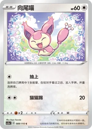 向尾喵