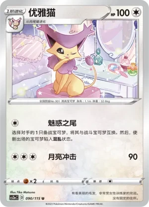 优雅猫