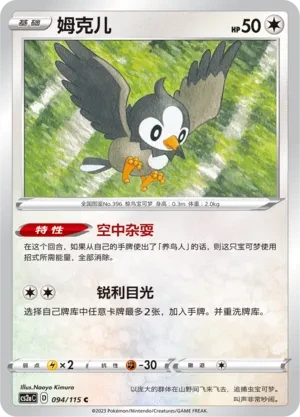姆克儿