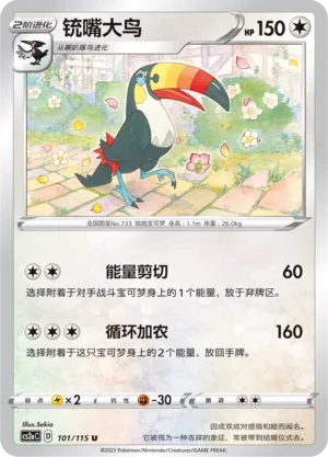 铳嘴大鸟