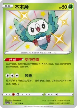 木木枭