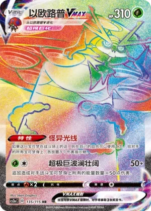 以欧路普