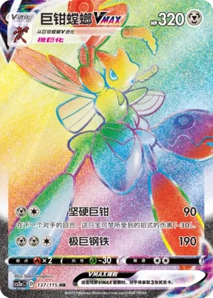 巨钳螳螂