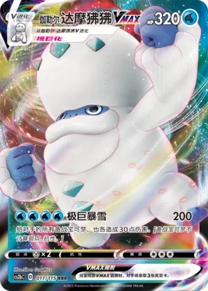 达摩狒狒