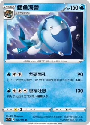 鳃鱼海兽