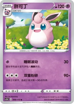 胖可丁