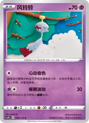 风铃铃
