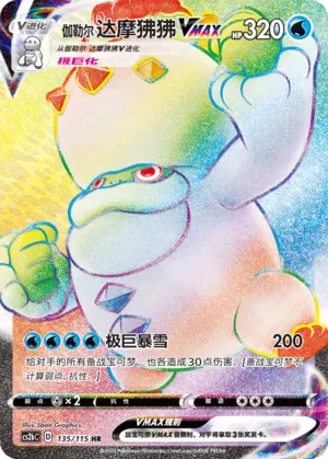 达摩狒狒