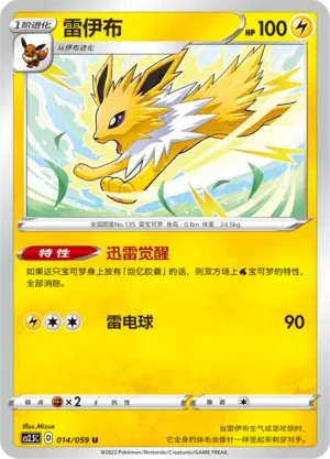 雷伊布