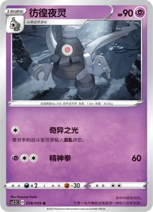 彷徨夜灵