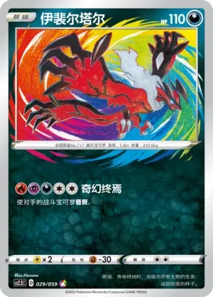 伊裴尔塔尔