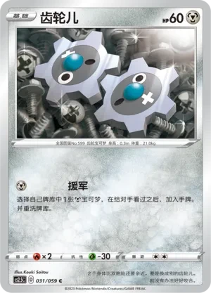 齿轮儿