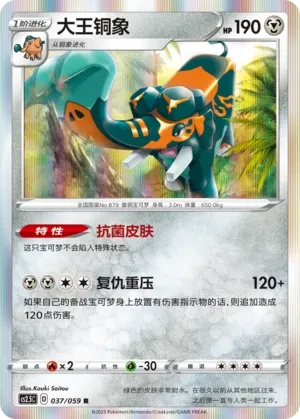 大王铜象