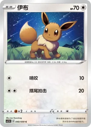 伊布
