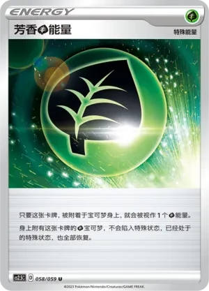 Aromatic Grass Energy