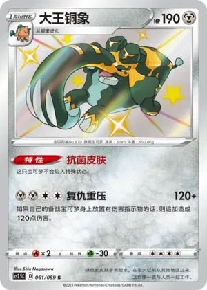 大王铜象