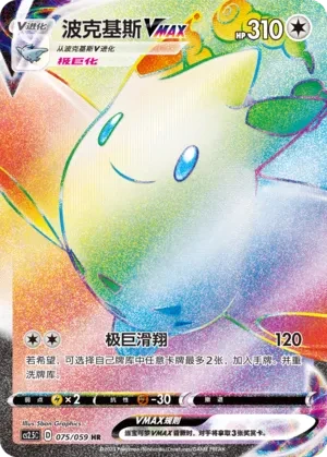 波克基斯