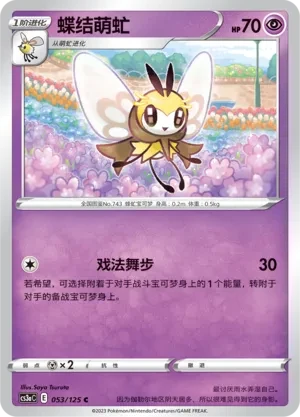 蝶结萌虻