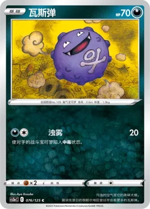 瓦斯弹