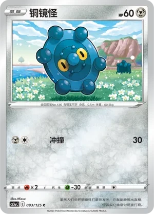 铜镜怪