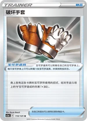 Crushing Gloves