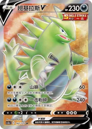 班基拉斯