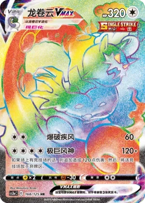 龙卷云