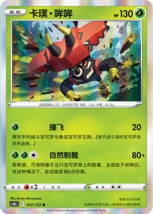 卡璞・哞哞