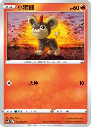 小狮狮