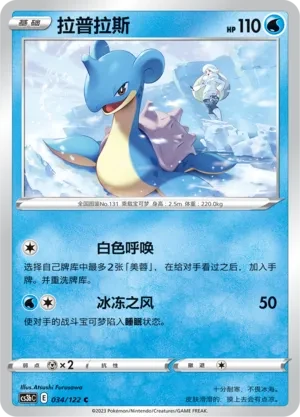 拉普拉斯