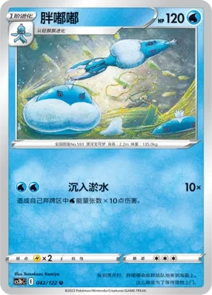 胖嘟嘟